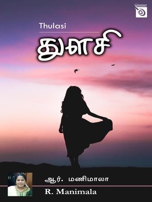 cover image of Thulasi